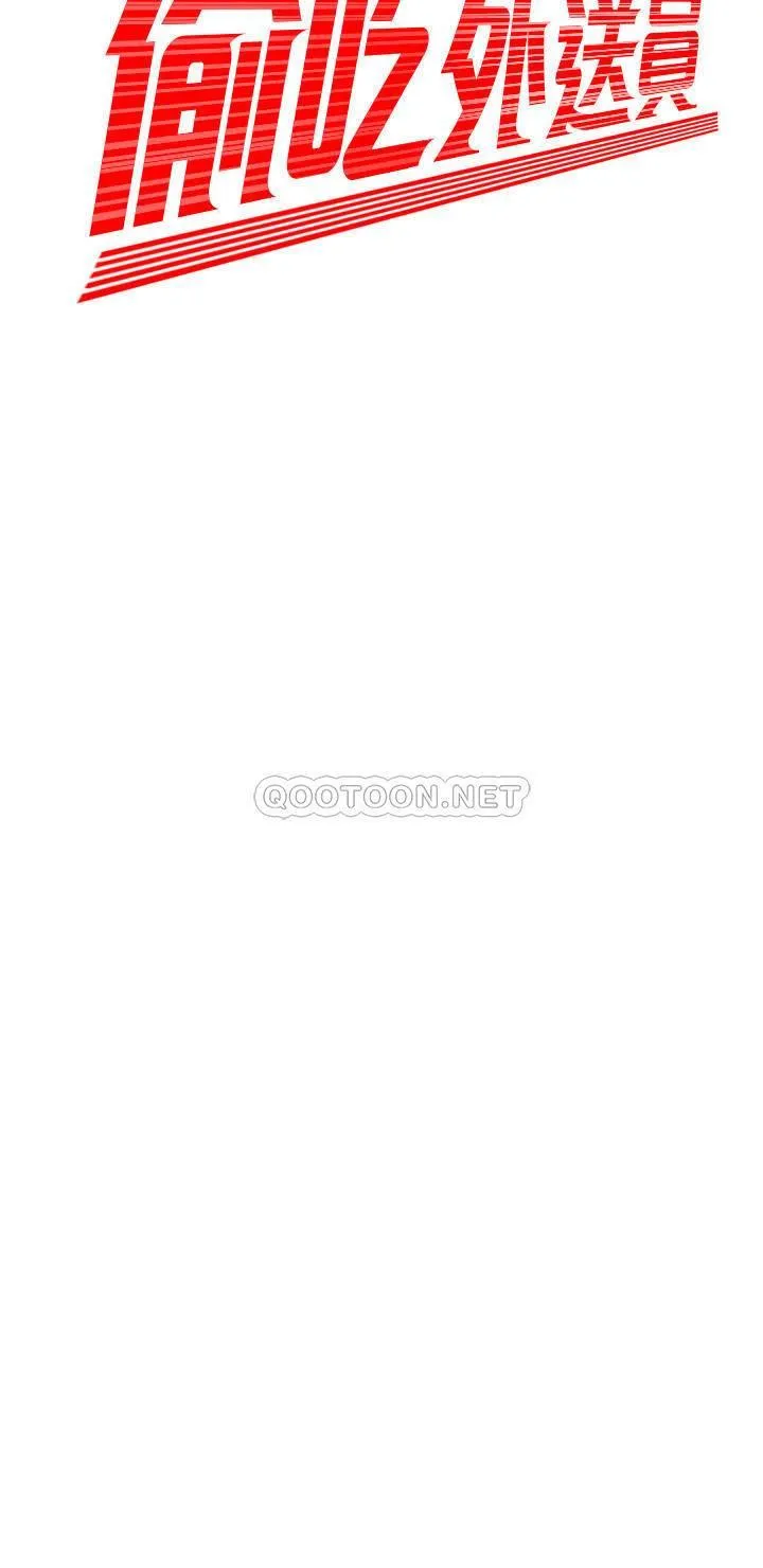 幸福外卖员 第31话 - 用丰满的臀部不停磨蹭的女人