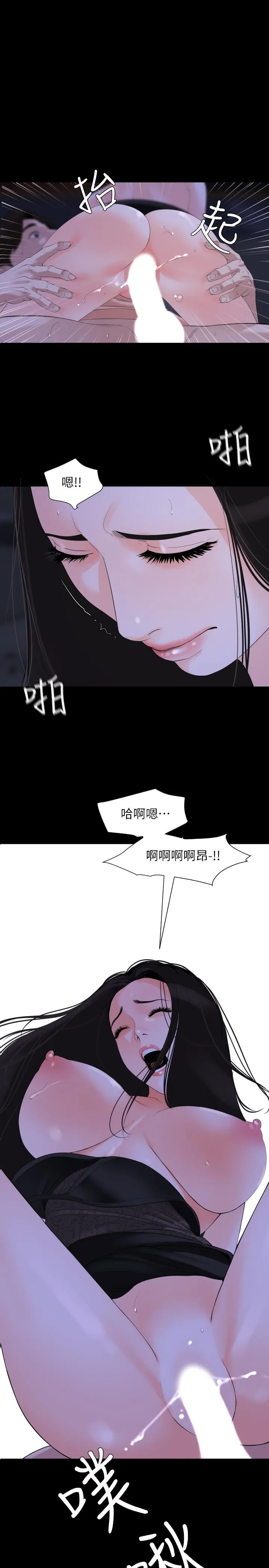与岳母同屋 第6话-这一刻，你是我的