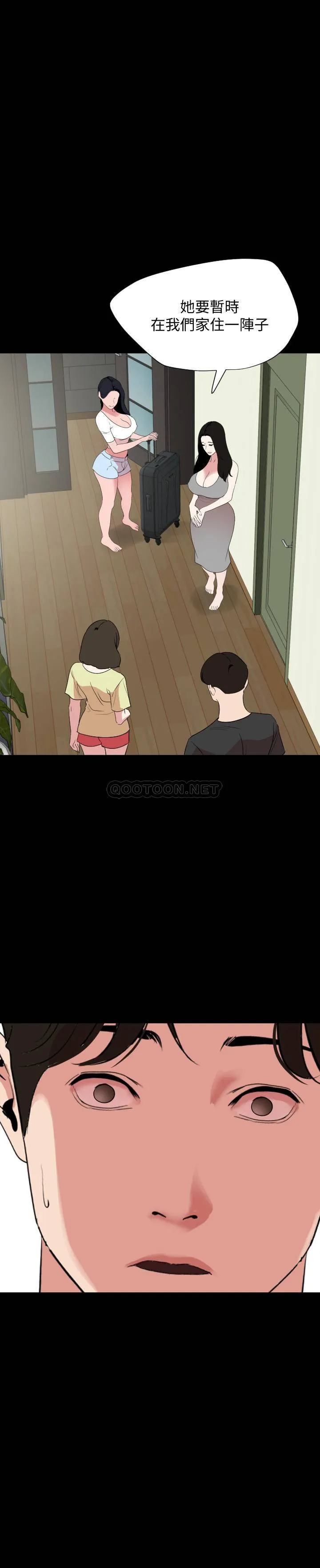 与岳母同屋 第40话 - 和岳母独处的好机会!