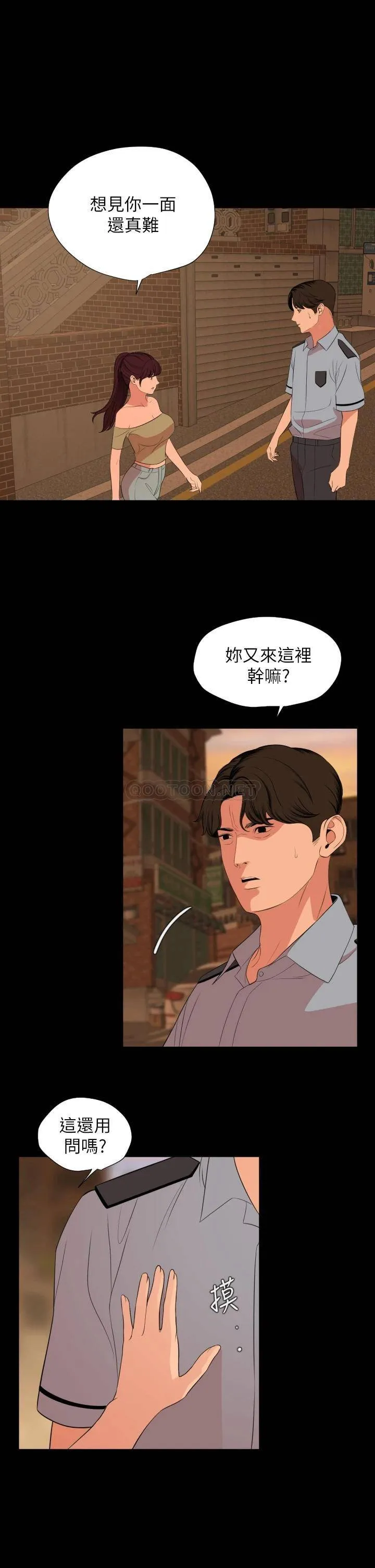 与岳母同屋 第64话 今天的晚餐是岳母