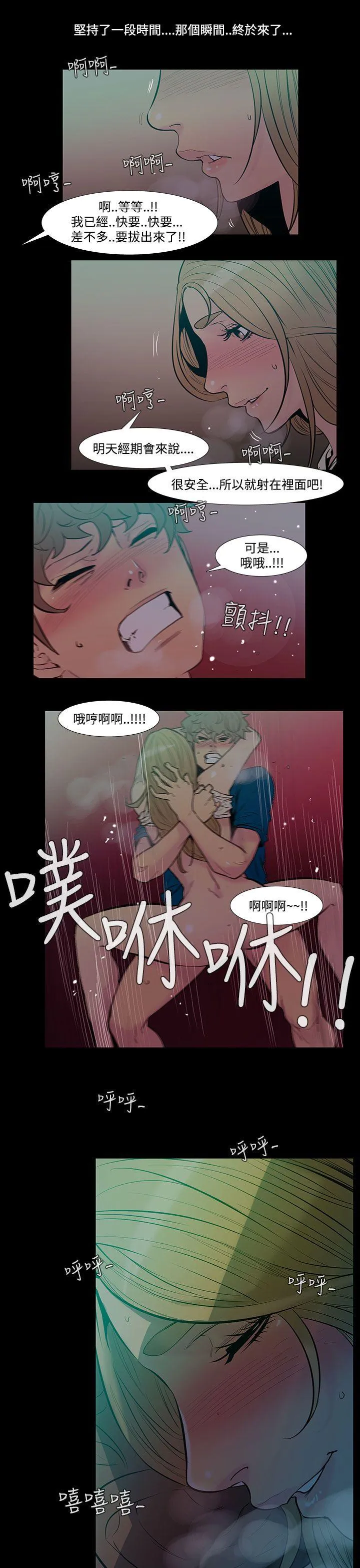 无法停止的甜蜜关系 第42话-朋友的女儿
