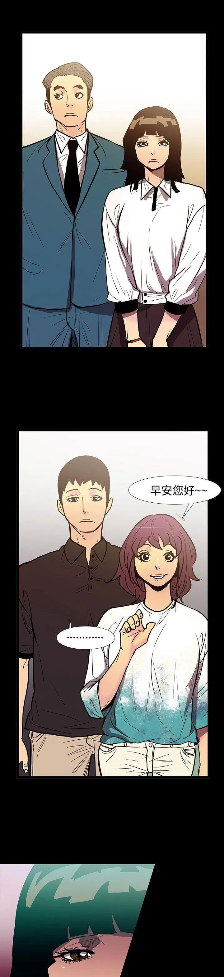 无法停止的甜蜜关系 第51话-夺妻