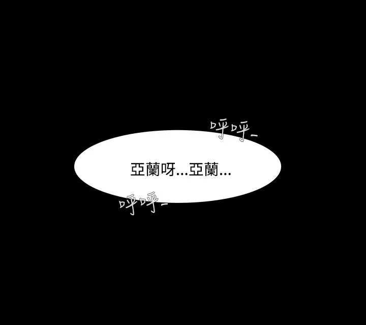 无法停止的甜蜜关系 第45话-朋友的女儿