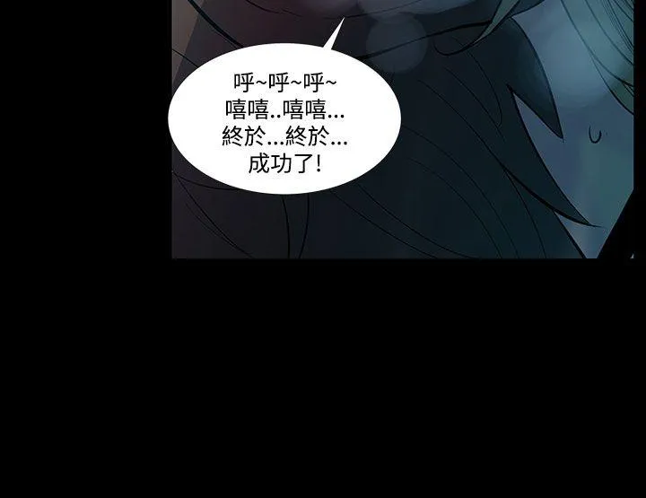 无法停止的甜蜜关系 第42话-朋友的女儿