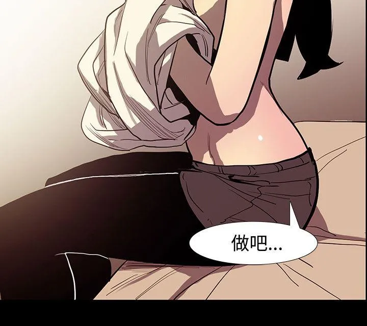 无法停止的甜蜜关系 第49话-夺妻