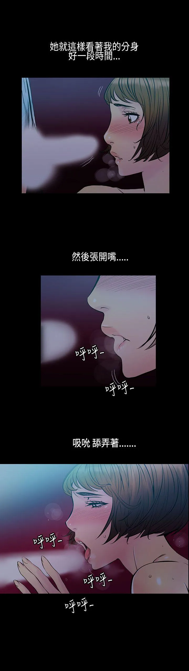 无法停止的甜蜜关系 第32话-最后一天