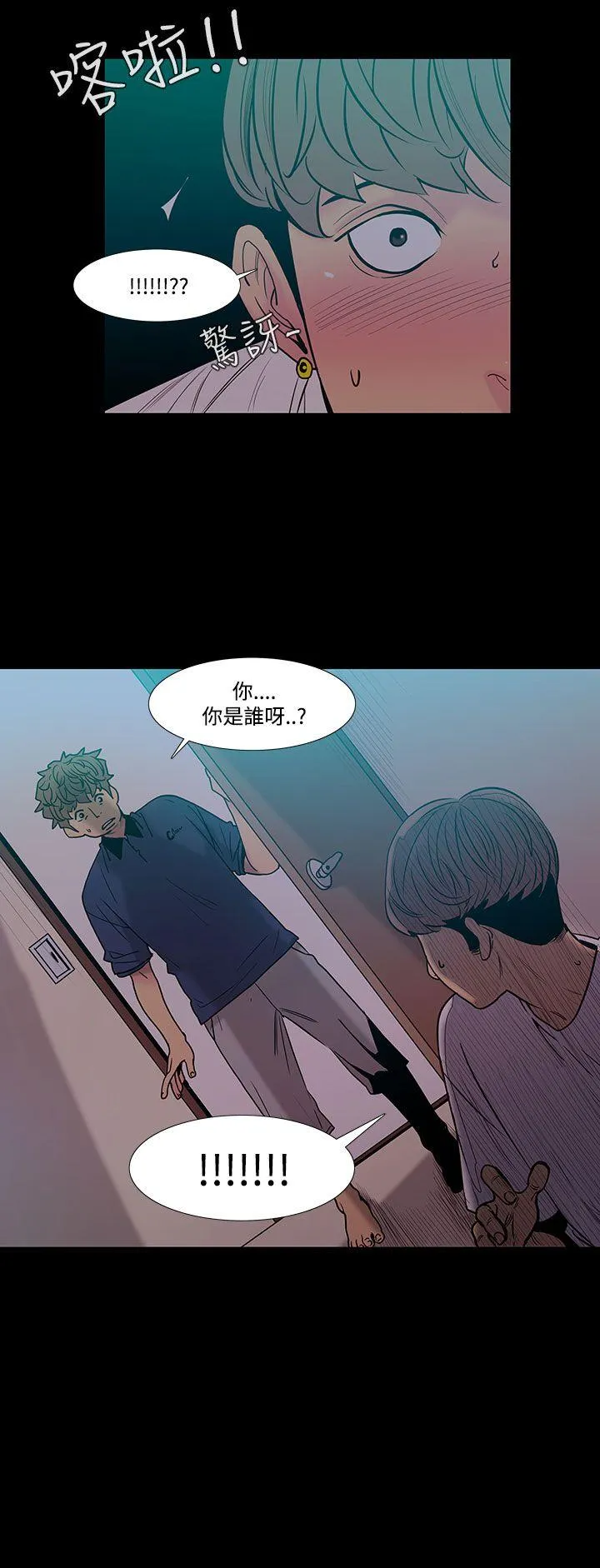 无法停止的甜蜜关系 第41话-朋友的女儿