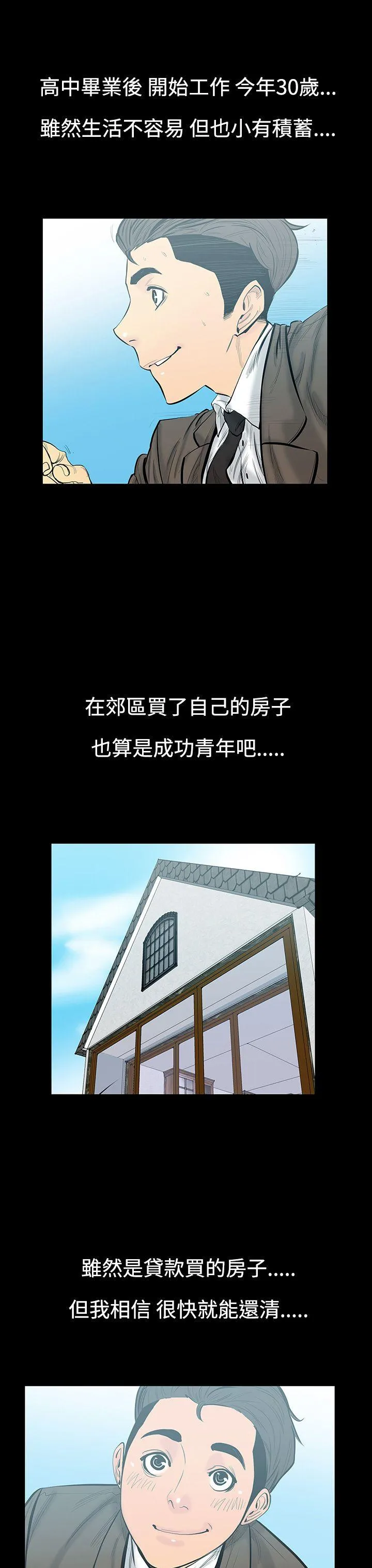 无法停止的甜蜜关系 第7话-朋友的太太