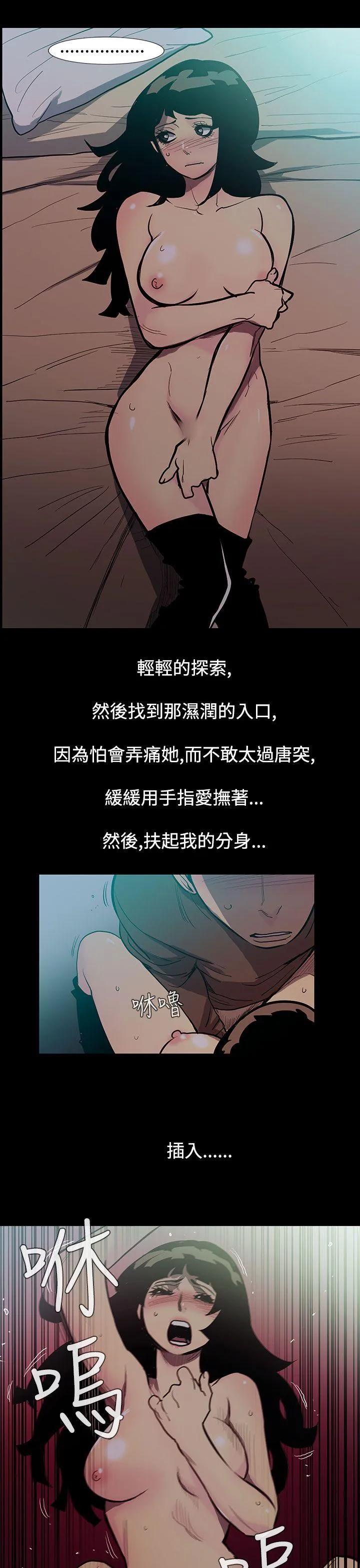 无法停止的甜蜜关系 第50话-夺妻