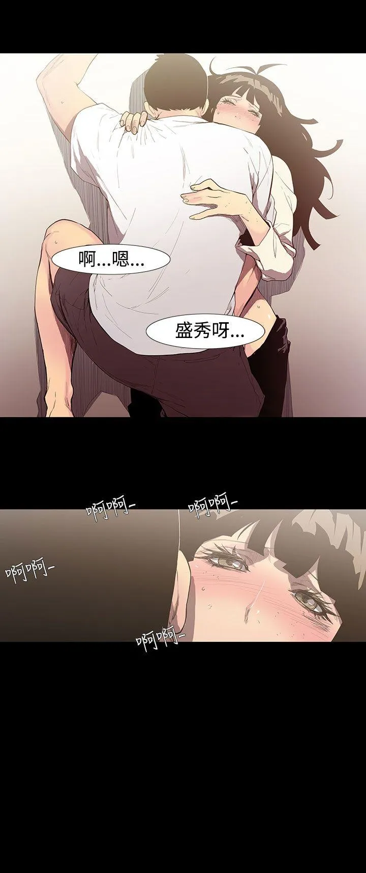 无法停止的甜蜜关系 第55话-夺妻