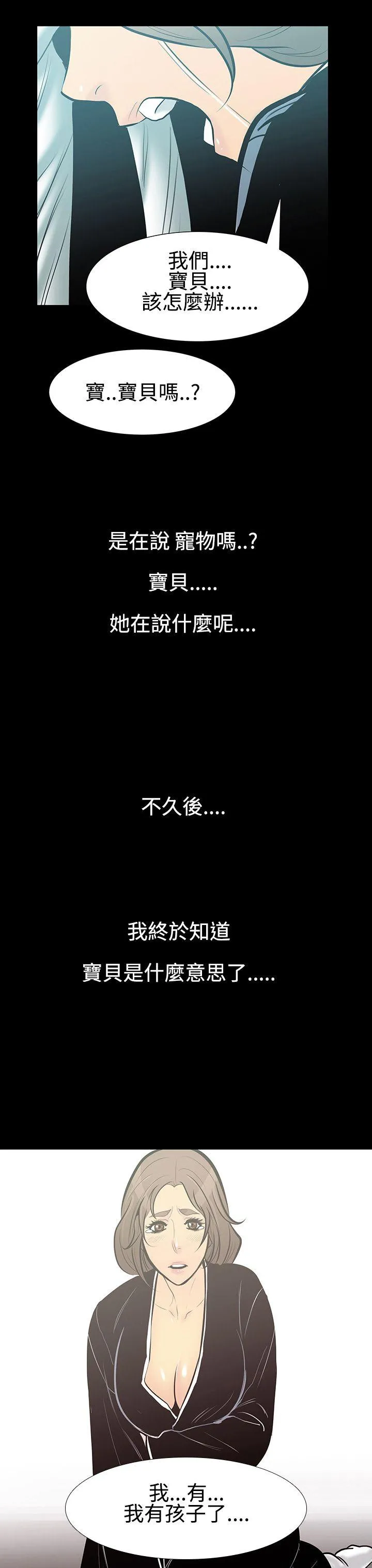 无法停止的甜蜜关系 第8话-朋友的太太