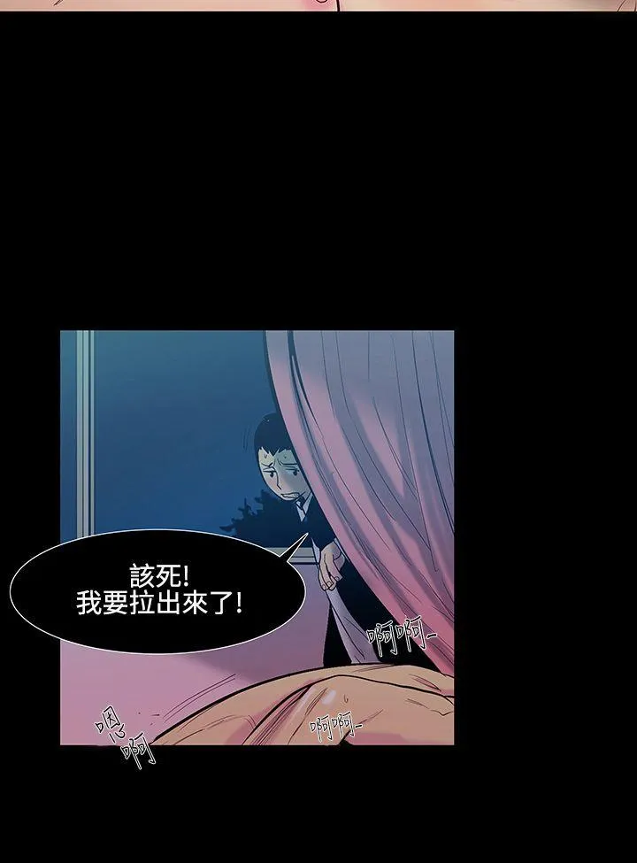 无法停止的甜蜜关系 第16话-大哥的女人