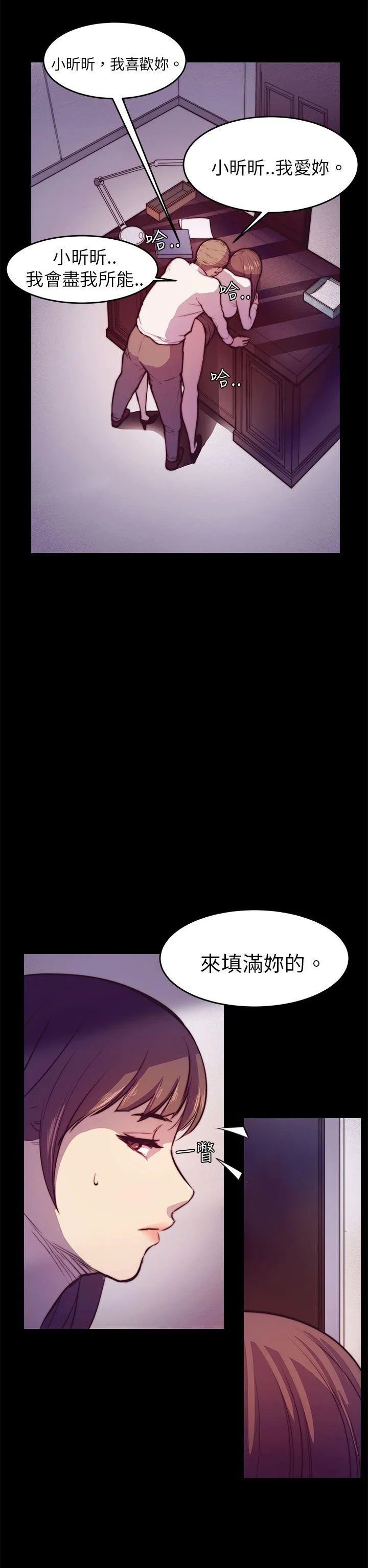 斯德哥尔摩症候群 第2话