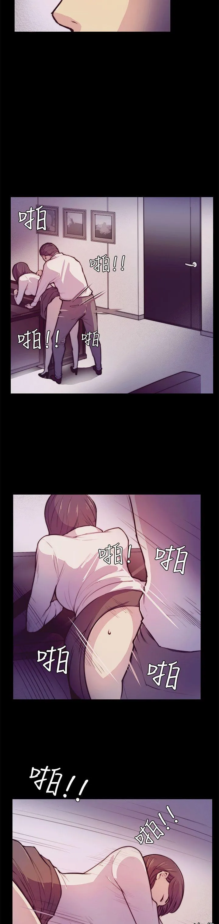 斯德哥尔摩症候群 第2话