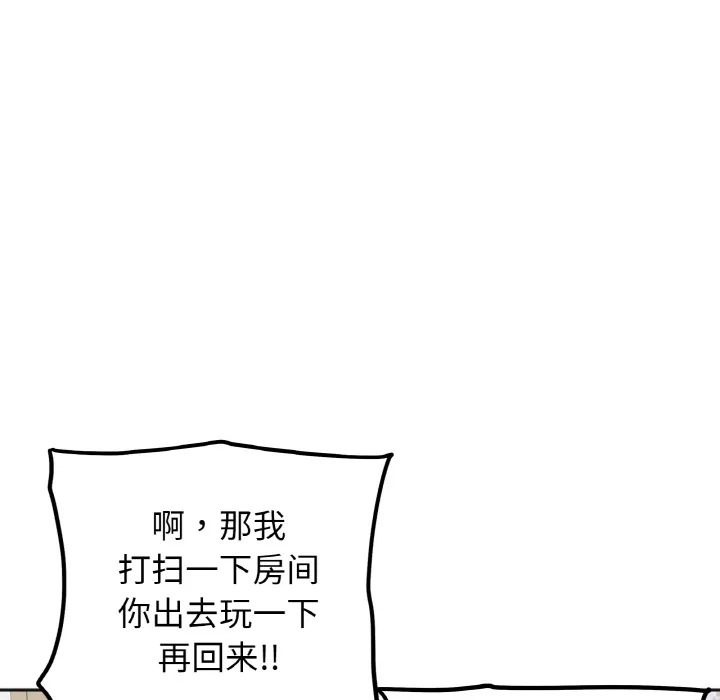 她才不是我姐姐 第 1 话