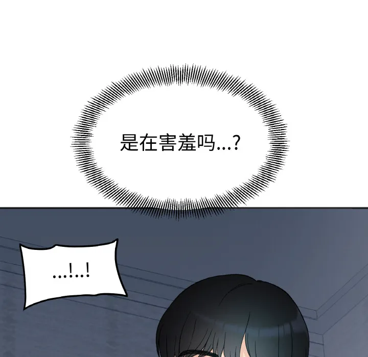 她才不是我姐姐 第 1 话