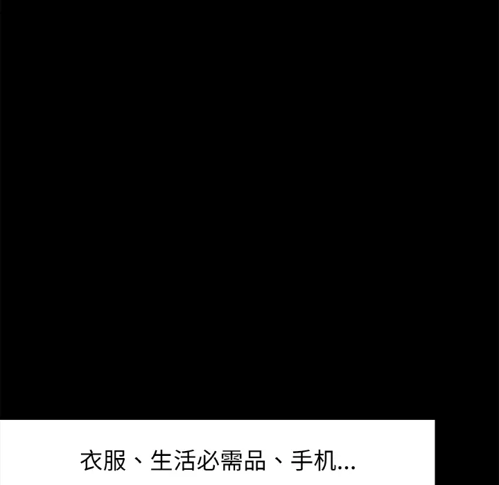 她才不是我姐姐 第 1 话