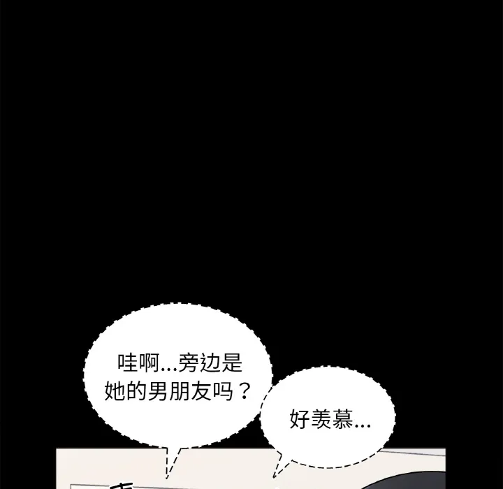 她才不是我姐姐 第 1 话