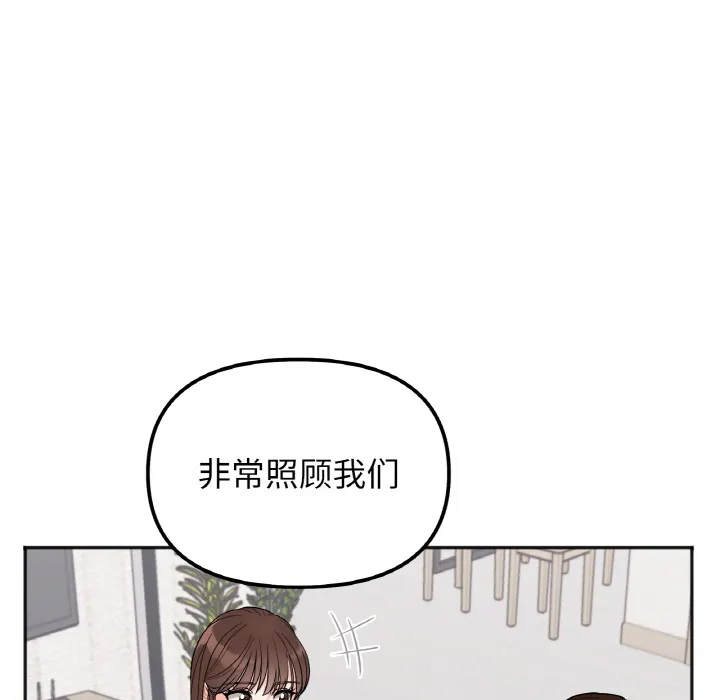 她才不是我姐姐 第 1 话