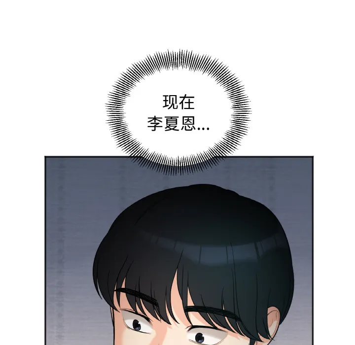 她才不是我姐姐 第 1 话