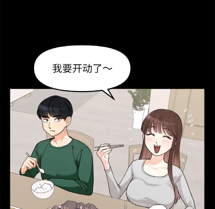 她才不是我姐姐 第 1 话