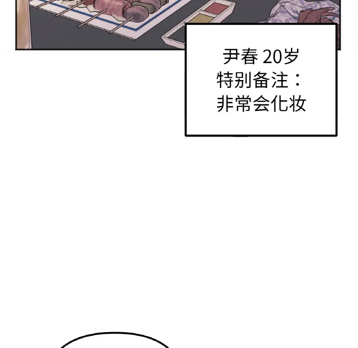 她才不是我姐姐 第 1 话