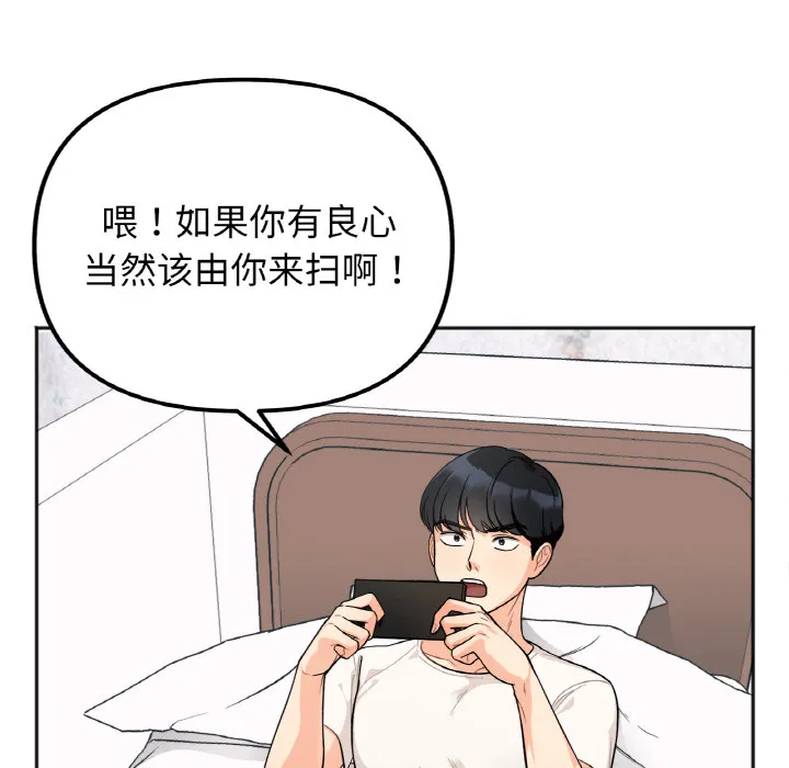 她才不是我姐姐 第 1 话
