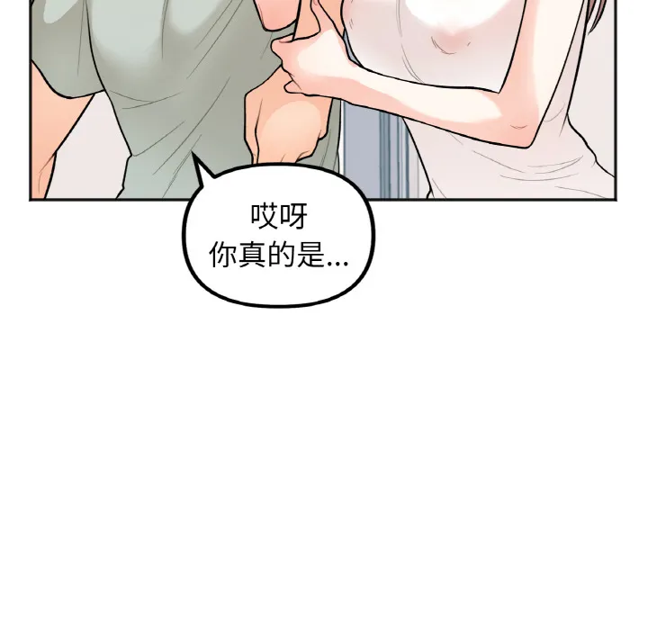 她才不是我姐姐 第 1 话