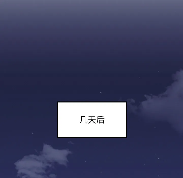 她才不是我姐姐 第 1 话