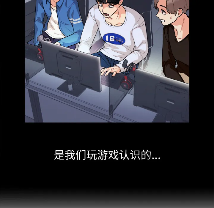 她才不是我姐姐 第 1 话