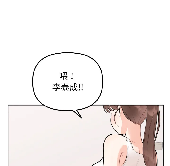 她才不是我姐姐 第 1 话