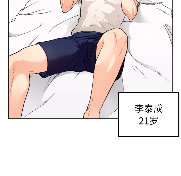 她才不是我姐姐 第 1 话
