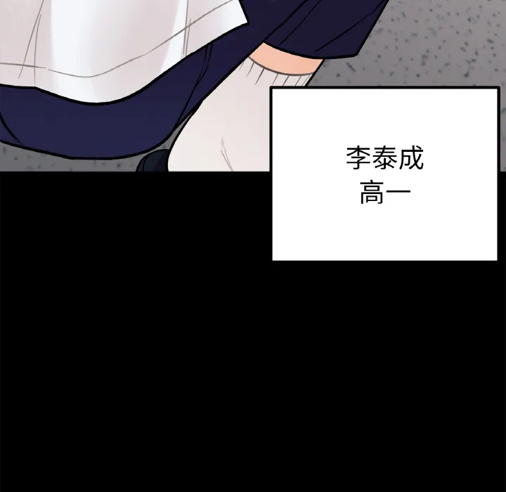 她才不是我姐姐 第 1 话