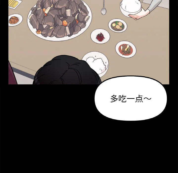 她才不是我姐姐 第 1 话