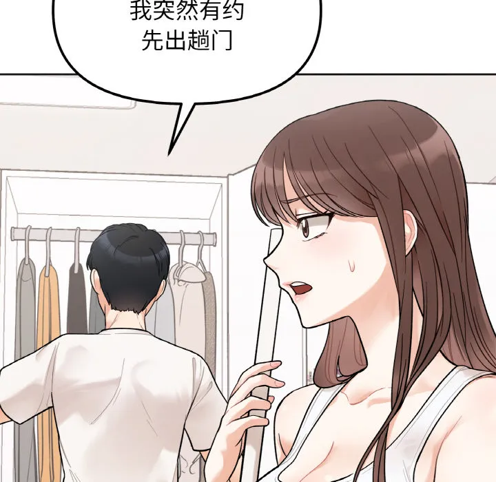 她才不是我姐姐 第 1 话