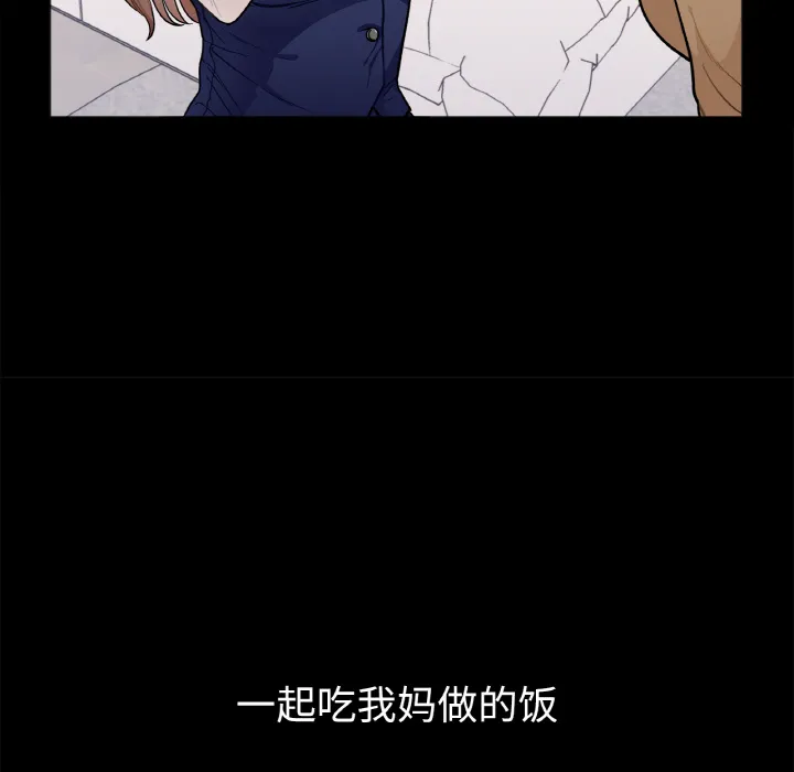 她才不是我姐姐 第 1 话