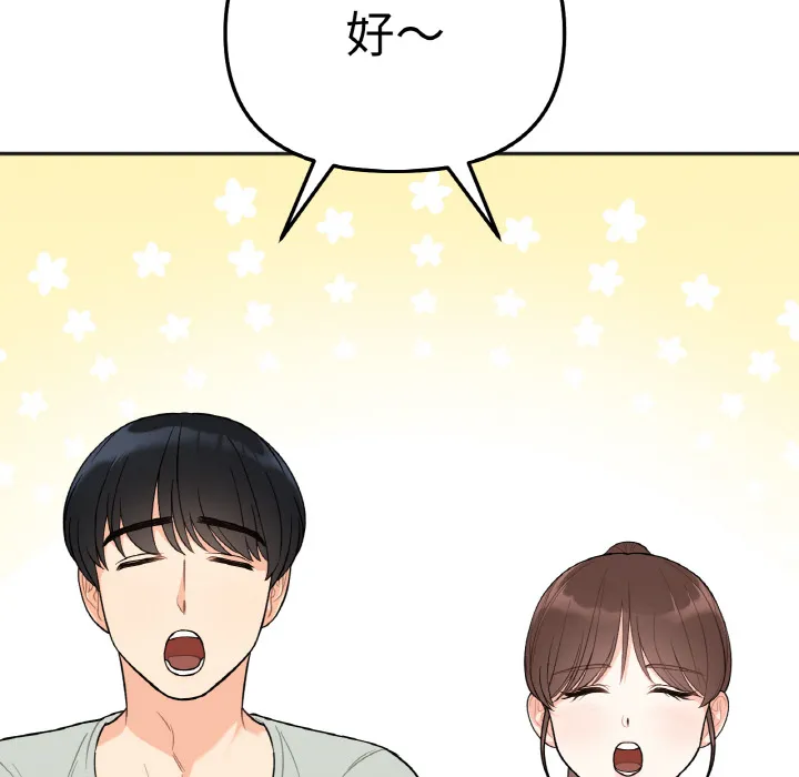 她才不是我姐姐 第 1 话