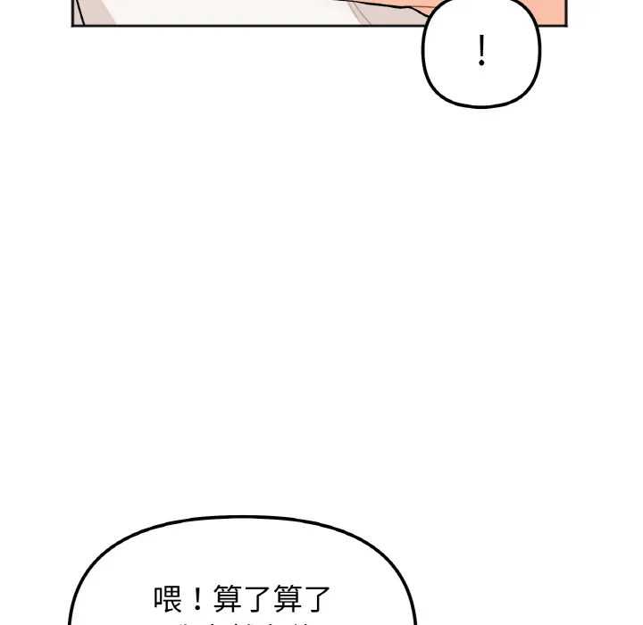 她才不是我姐姐 第 1 话