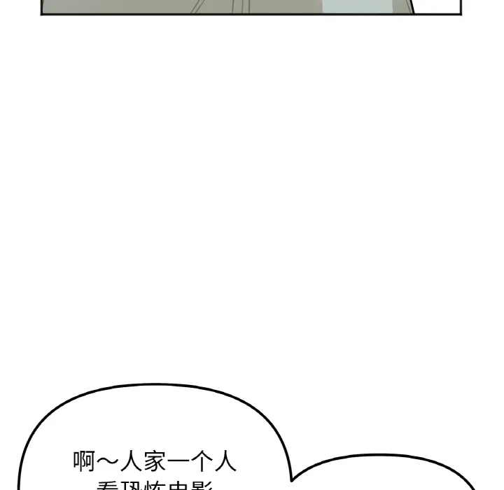 她才不是我姐姐 第 1 话