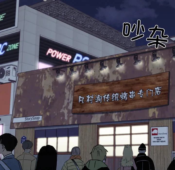 她才不是我姐姐 第 1 话