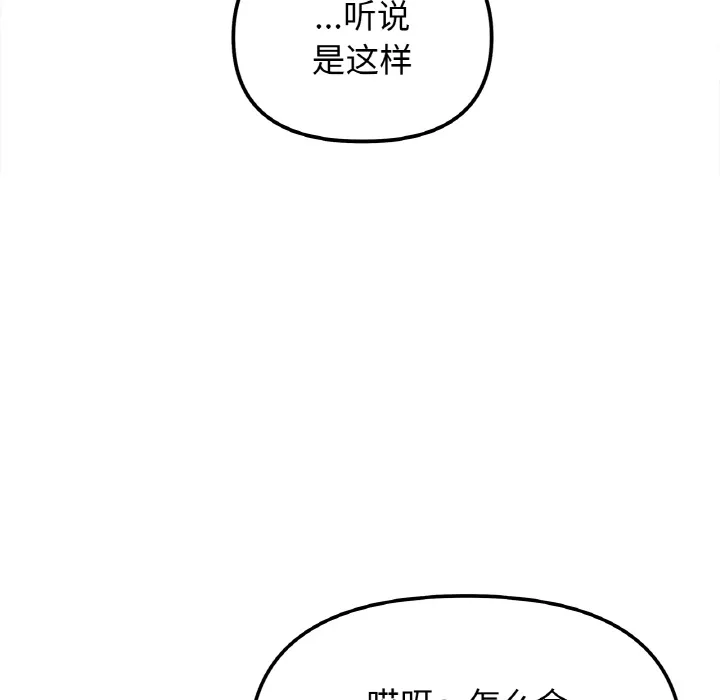 她才不是我姐姐 第 1 话