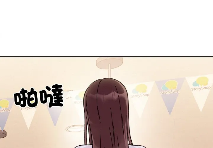 她才不是我姐姐 第11话