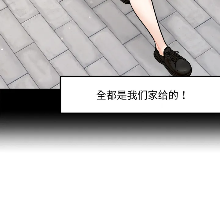 她才不是我姐姐 第 1 话