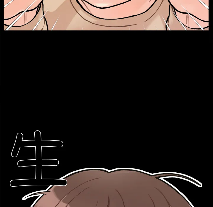 她才不是我姐姐 第 1 话