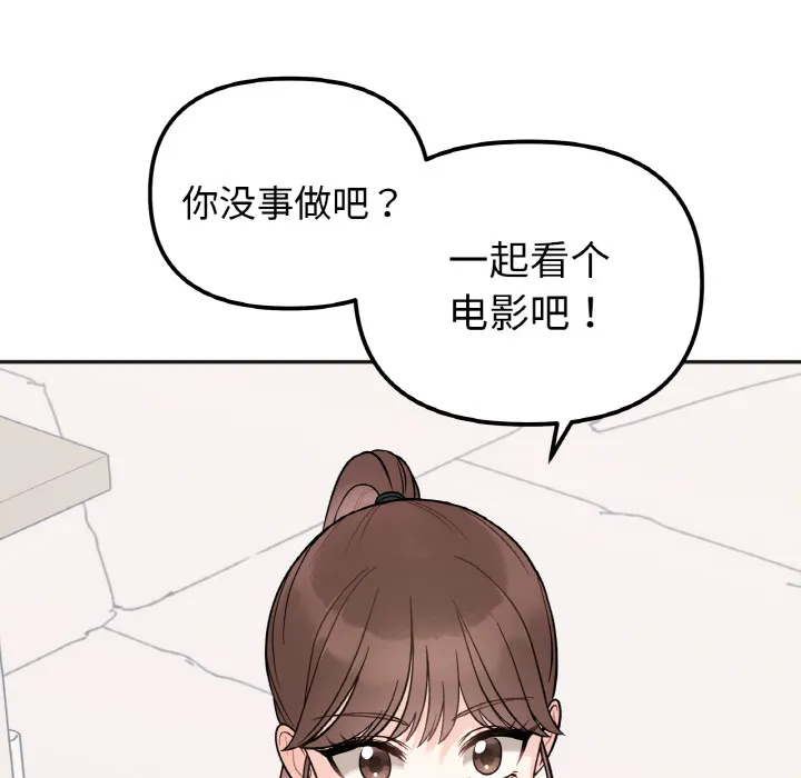 她才不是我姐姐 第 1 话