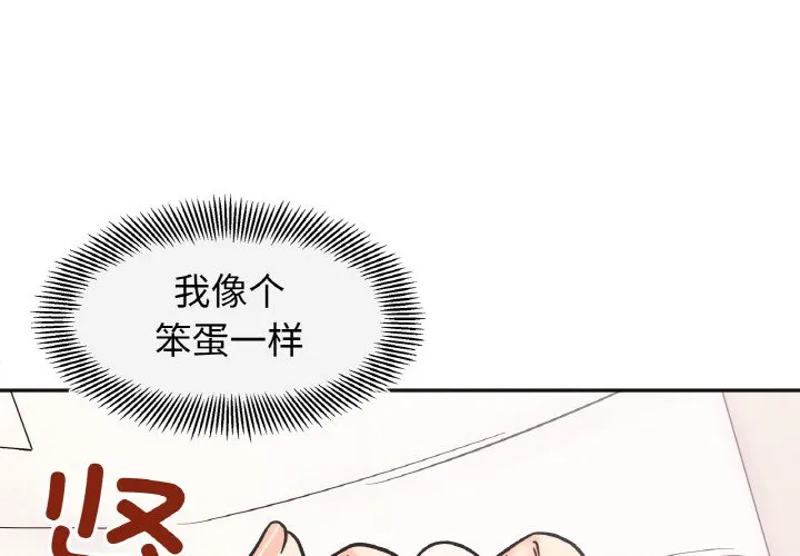 她才不是我姐姐 第26话