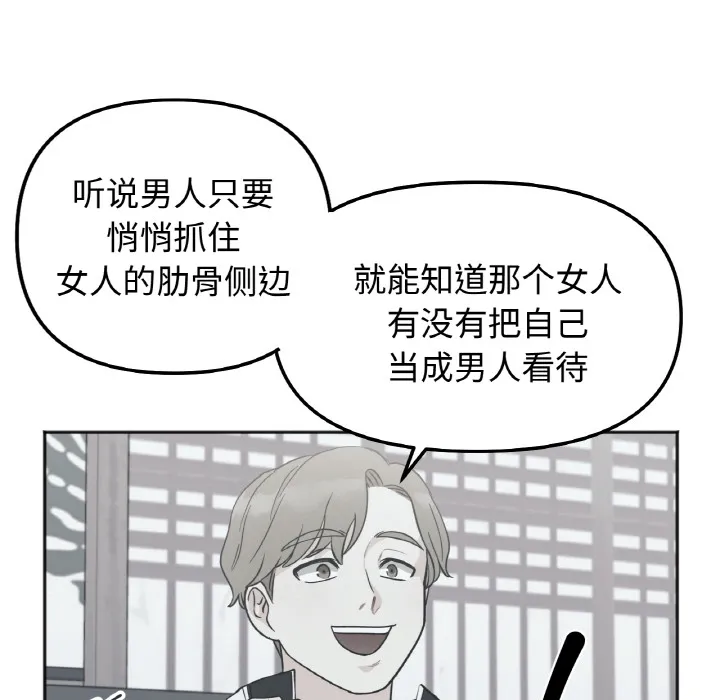她才不是我姐姐 第 1 话