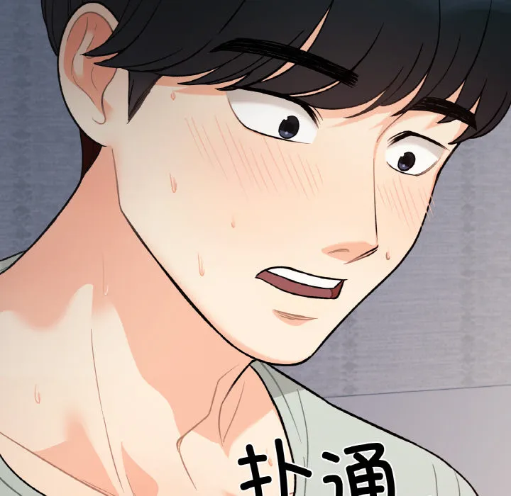她才不是我姐姐 第 1 话