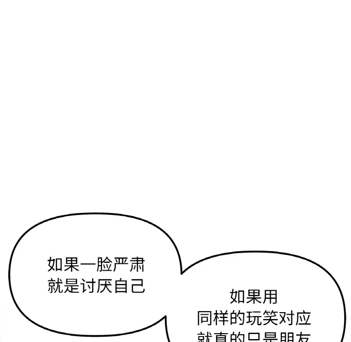 她才不是我姐姐 第 1 话