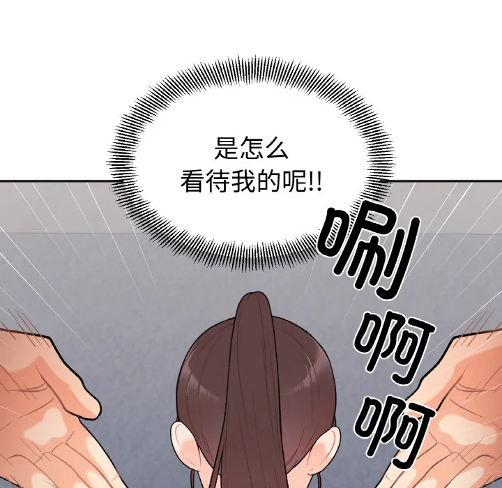 她才不是我姐姐 第 1 话
